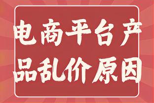 基德：末节我们防不住莱昂纳德 他接管了比赛